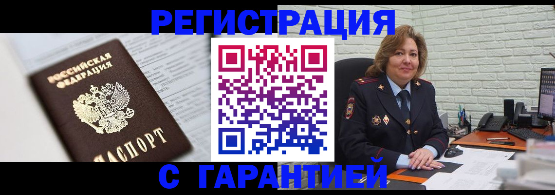 прописка регистрация в Георгиевске