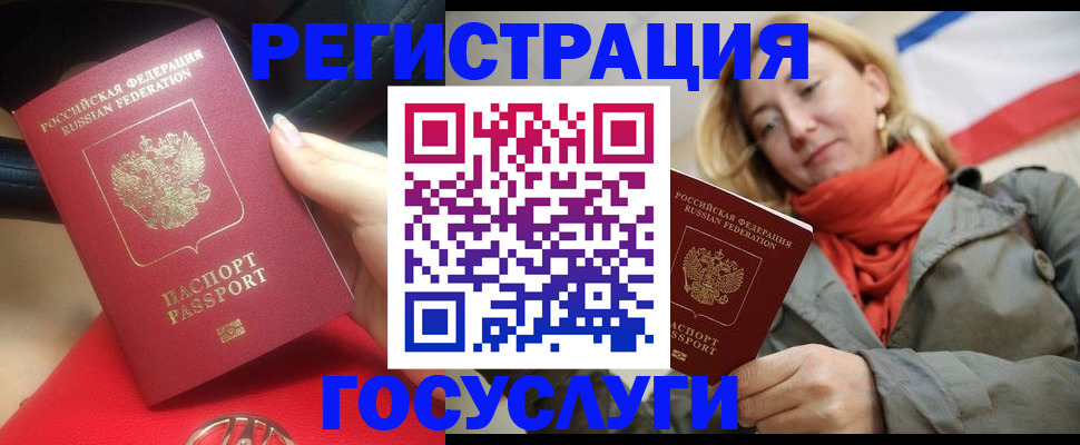 прописка для школы в Георгиевске